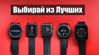 Топ Лучших Смарт Часов 2019! Xiaomi Amazfit Лучшие Умные Часы с Алиэкспресс - Рейтинг!