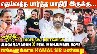 Kamal Sir சொன்ன Real Guna Incident- Real Manjummel Boys Exclusive After Meeting Ulaganayagan❤️