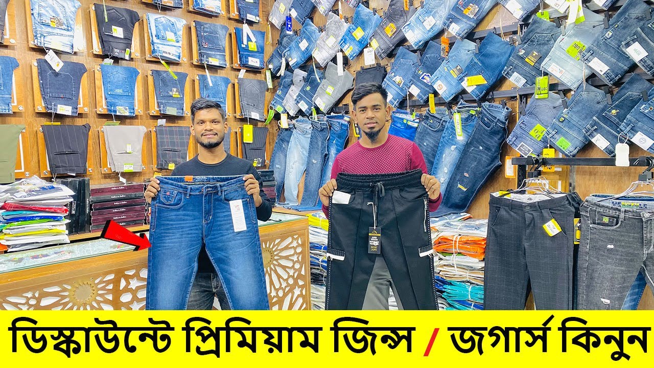 Premium Quality Jeans Pant Collection jeans pant price in bangladesh