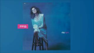ריטה - בגידה (מתוך האלבום "ריטה") Rita chords