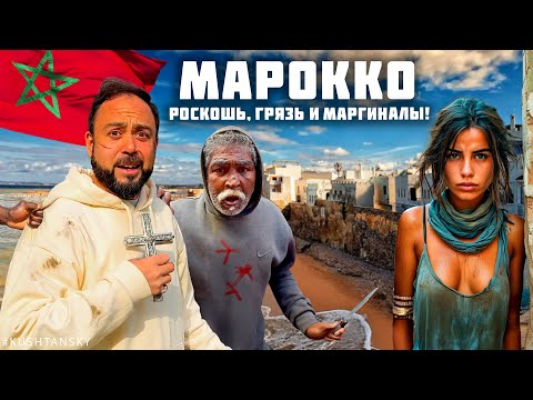 Марокко! Грязь, вонь и антисанитария! Черный рынок в Касабланке. Шокирующая Африка. Марокко 2025