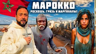 картинка: Марокко! Грязь, вонь и антисанитария! Черный рынок в Касабланке. Шокирующая Африка. Марокко 2025