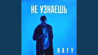 Не узнаешь