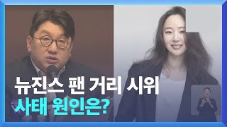 자회사 간 차별…‘독’이 된 하이브 멀티레이블