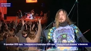 Гражданская Оборона - пьяный концерт в Ижевске. часть 1