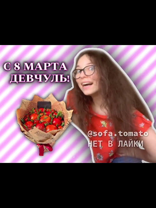 песня с восьмым марта