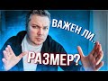 Мой опыт работы программистом в больших и маленьких компаниях, в чем разница?