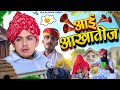    aakhateej special  new rajasthani comedy 2024  dilu dada comedy