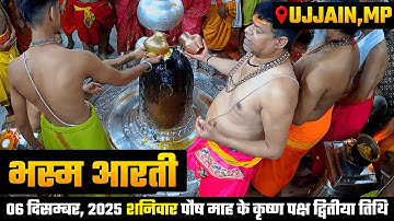 Bhasma Aarti Live 🔴Mahakal Darshan LIVE Today | Shree Mahakaleshwar Jyotirlinga Ujjain