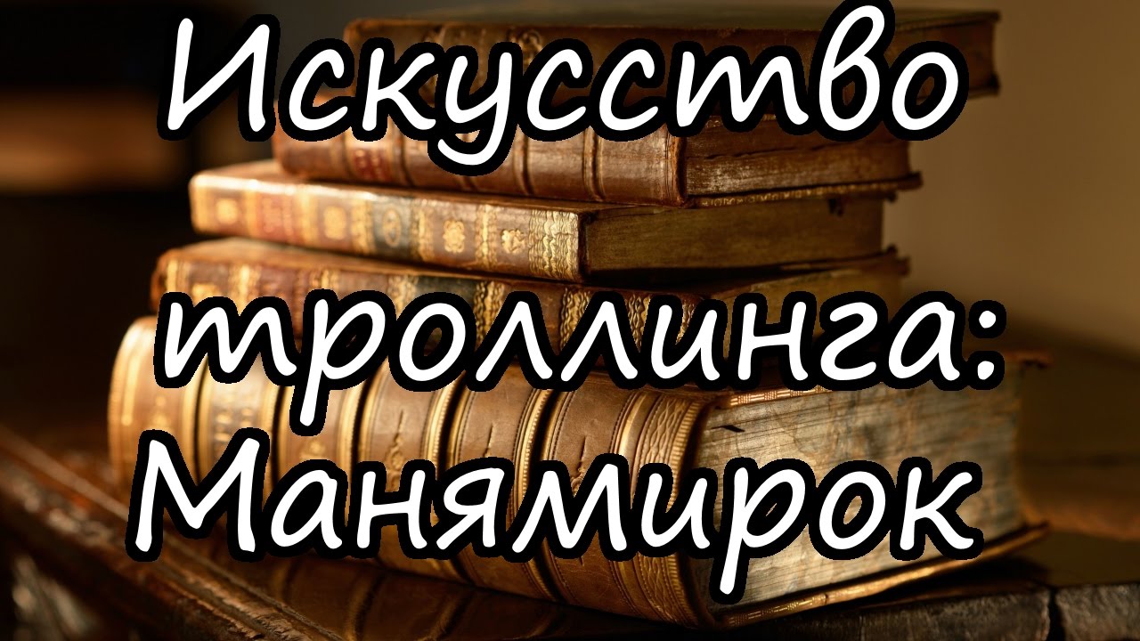 Манямирок это. Манямирок. Маня манямирок. Манямирок треснул. Мани ММРОК.