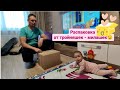 ПАПА ТРОЙНЯШЕК РАСПАКОВЫВАЕТ ПОДАРКИ! Три коробки для принцесс 👸👸👸