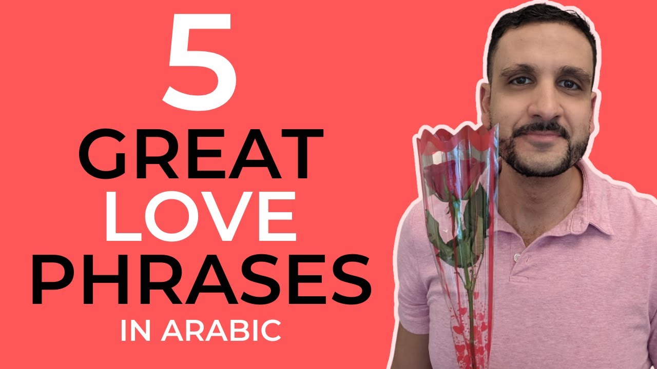 5 MUST KNOW Love Phrases In Arabic YouTube 5-must-know-love-phrases-in-arabic-youtube