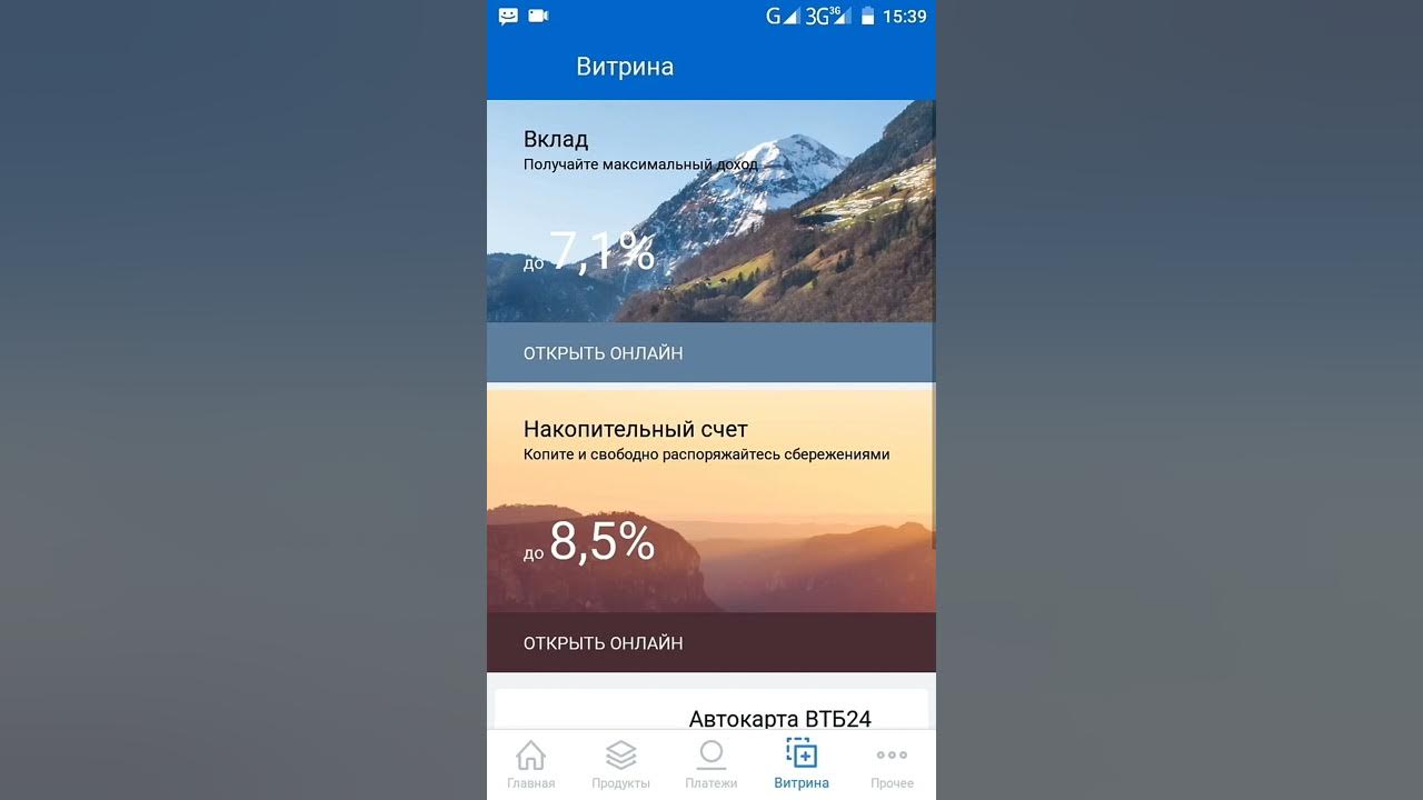 Почему не могу войти в приложение втб. Ошибка втб приложения. втб приложение для андроид. луна втб приложение.