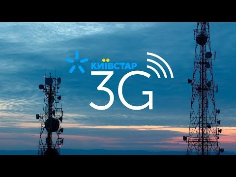 Видео: Киевстар 3G Безлимит : Сколько будет стоить