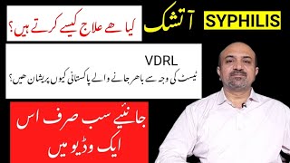 What Is Syhpilis? | How VDRL Diagnoses Syphilis ? | How To Manage Syphilis?
