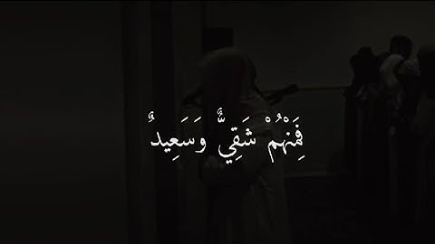 محاكاة اللحيدان للقارئ عبدالرحمن ناجي سورة هود #محمد_اللحيدان #المصلين #1446