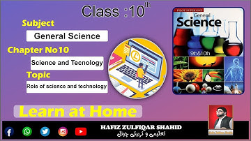 Grade 10 |General Science| Unit 10{Lecture No 3} Science and Technology  #hafizzulfiqarshahid
