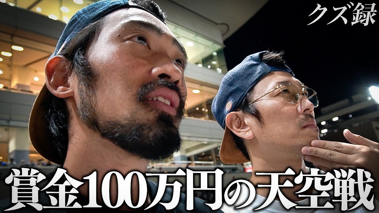 密着】王者の頂