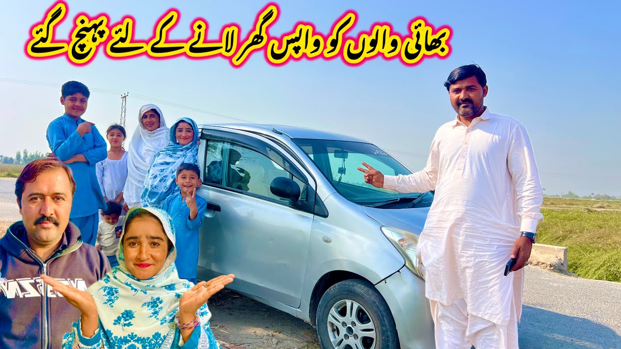 Akram Bhai Walon Ko Wapas Lane Pahonch Gaye interesting Village Vlog Family’s life 2026￼