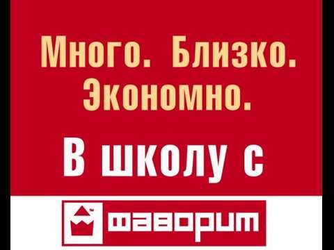 Канцтовары к школьному сезону 2016