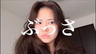 【GRWM】いい女になりたい奴のGRWM