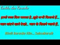 Hayo Rabba Dil Jalta he karaoke || हायो रब्बा दिल जलता है Original #like_sabskraib