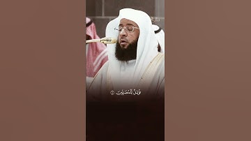 تلاوة سُورةالماعون #quran #اكسبلور #المصحف #بدر_التركي