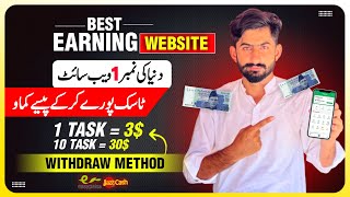 How to Earn Money Online in Pakistan | Earn 25$ to 45$ Daily By Completing Tasks