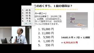 京都大学薬学部オープンキャンパス 模擬授業「くすりの体内動態とその制御」山下 富義（薬学研究科教授) 2019年8月8日【チャプター1】