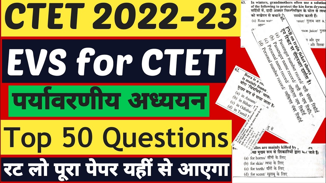 EVS for CTET | Top - 50 Questions | EVS के 50 टॉप Questions | पेपर यहीं ...