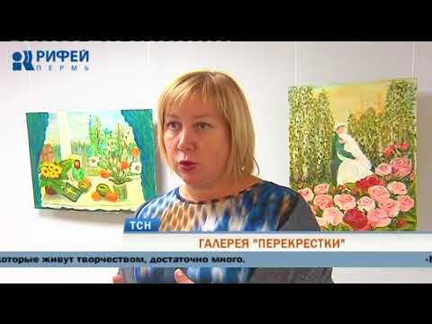 Художник Пермь Магазин Официальный Сайт