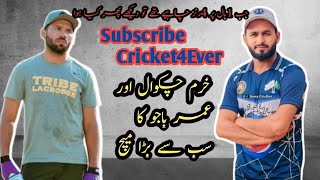 Khurram Chakwal Vs Umar Bajwa||Full Hd Macth 2024||