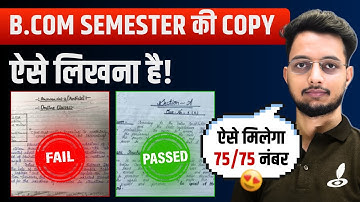 B.Com Semester Exam Ki Copy Kaise Likhe?