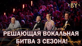 🔥 Решающая Вокальная Битва 3 Сезона Фактор.by. Чем Удивят Финалисты? | Фактор.by | 3 Сезон