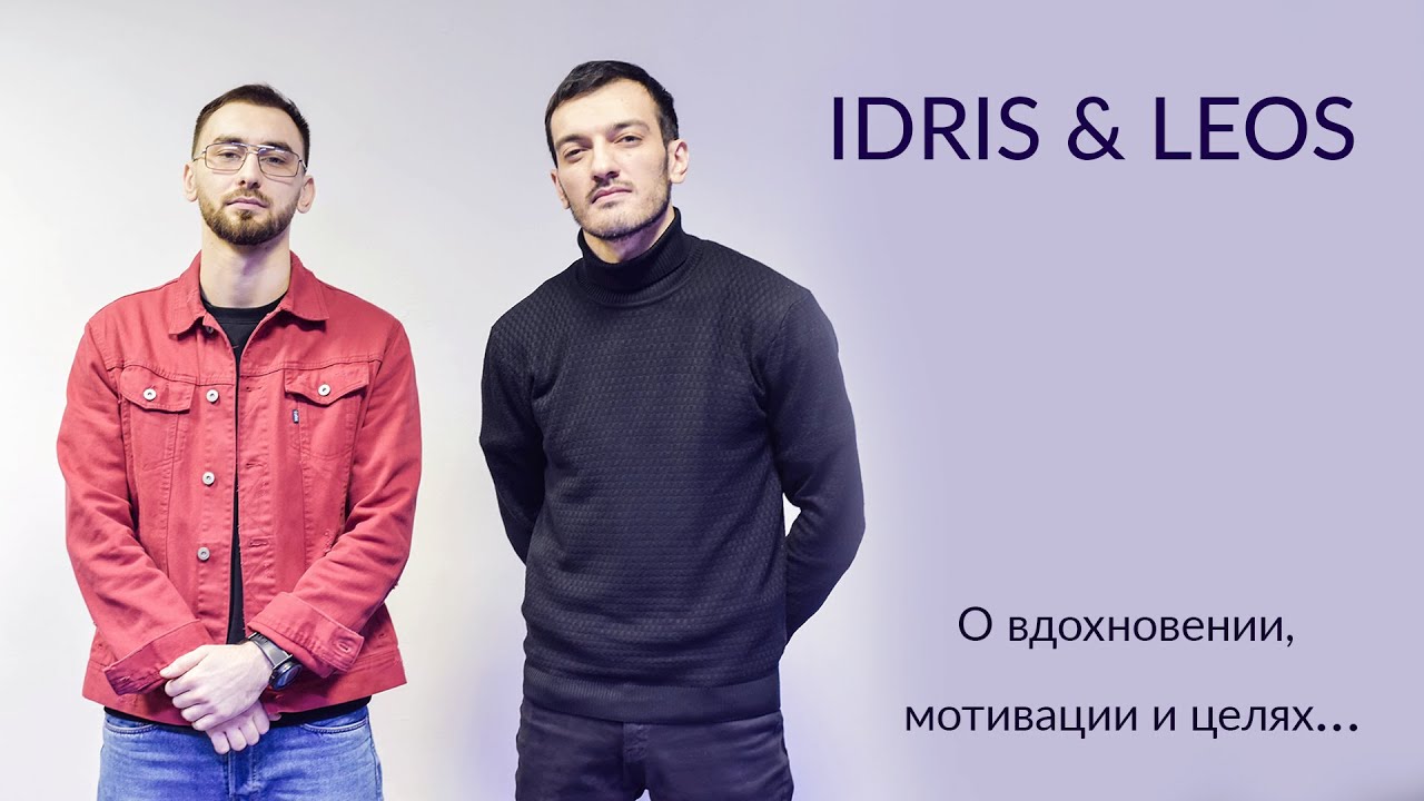 Idris leos осман. леос певец. Idris leos осман. Idris leos певец. идрис и леос песни.