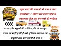 स्कूल बसों की लापरवाही से जाम में घुटता हजारीबाग || हजारीबाग ट्रैफिक समस्या || Hazaribagh News