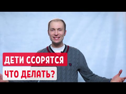 Как решать конфликты