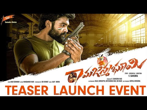 Rama Janama Bhoomi Teaser Launch Event | V. Samudra Rao | Jai Siddharth | TFPC - TFPC