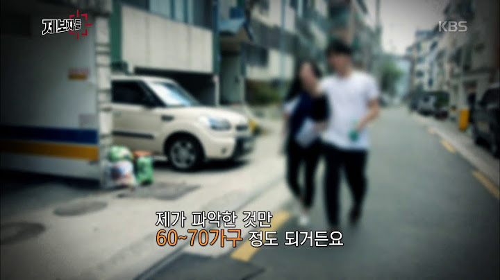 제보자들 - ‘280여 채’ 집주인의 잠적, 내 전세보증금이 사라졌어요.20190627