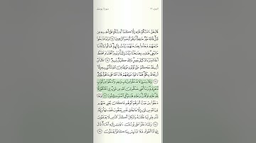 ربع وما ابرئ نفسي الربع ٣سورة يوسف للشيخ الحصري المعلم