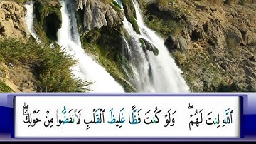 الربع      28/الشيخ محمد جبريل /من  سورة ال عمران