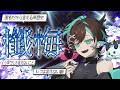 【懺悔室】あなたの抱えてきた闇、みつき天使が赦します【 #初噛みつき #ブラフラ 】