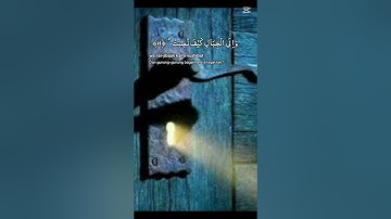 سورة الغاشية 🤲🤲🤲🥹🫵⁉️⁉️ #duet #الرحمن #icandothisallday #العظماء #اكسبلور