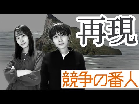 【競争の番人】最終話 公取にやりがい感じた?(ドラマ再現)