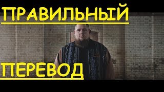 Обложка Перевод песни Human Lyrics Rag N Bone Man НА РУССКОМ ЗАКАДРОВЫЙ ПЕРЕВОД ПО РУССКИ текст Скачать Перевод песни Human Lyrics Rag N Bone Man НА РУССКОМ ЗАКАДРОВЫЙ ПЕРЕВОД ПО РУССКИ текст