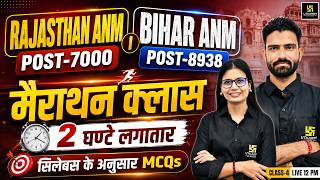 Rajasthan ANM | Bihar ANM 2026 Marathon Class | ANM Top MCQs Live Practice-4 | Roshan Sir &amp; Asha Mam