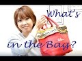 What's in the Bag? バッグの中身〜Yuka Sakurai〜