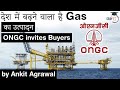 Natural Gas Production in India to go up - ONGC invites bids from buyers for KG basin gas