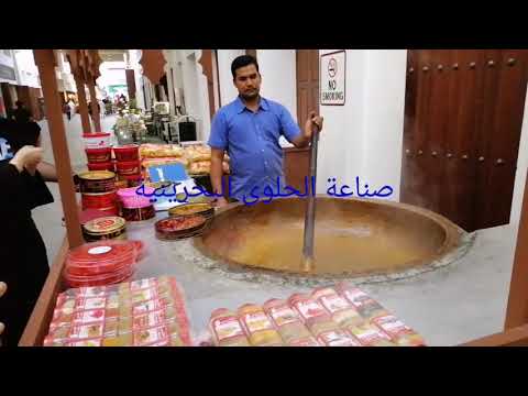 الحلوى البحرينية - حلوى شويطر تصويري. 