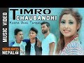 Timro Chaubandi